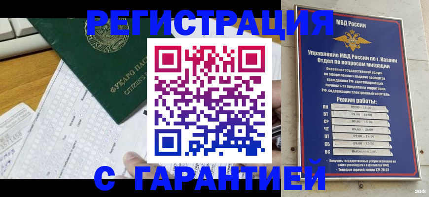 прописка гарантия в Переславль-Залесском